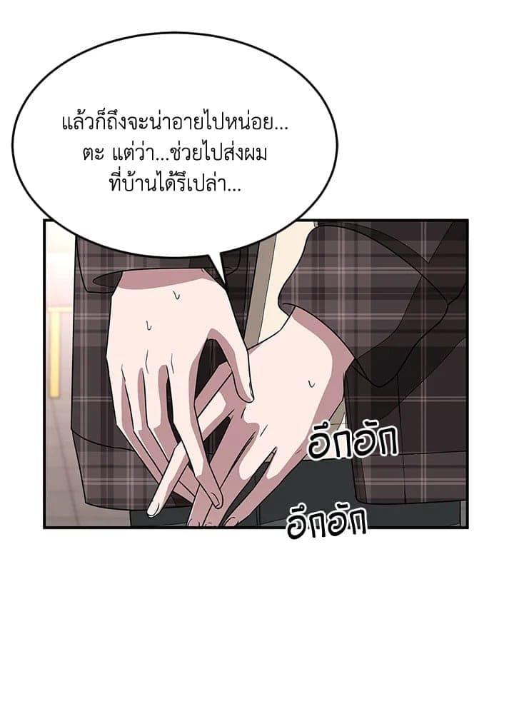 Again อีกครั้งกับนาย ตอนที่ 1333