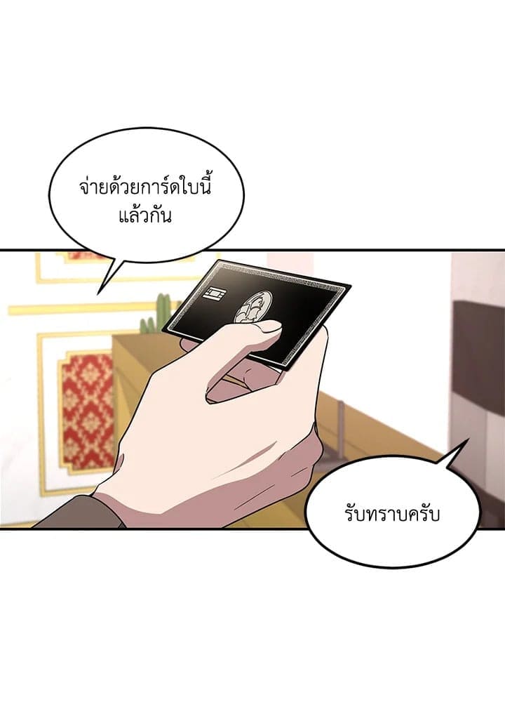 Again อีกครั้งกับนาย ตอนที่ 1335