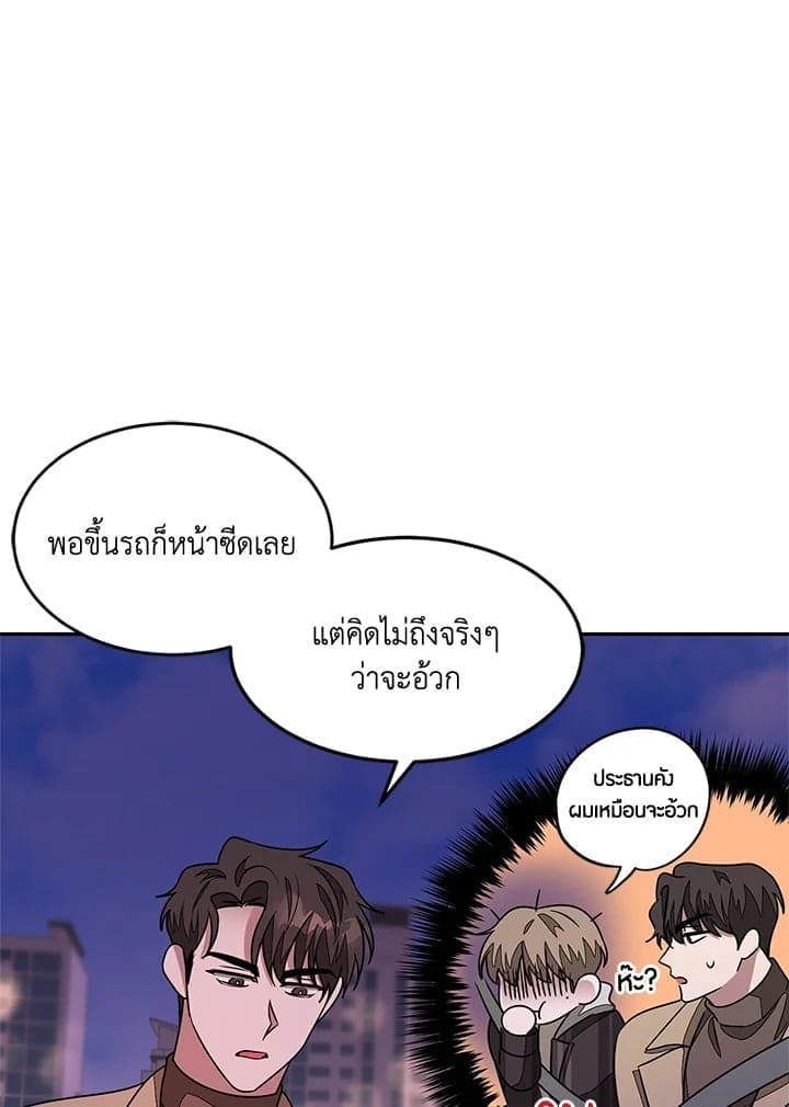 Again อีกครั้งกับนาย ตอนที่ 1343