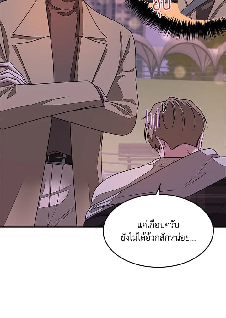 Again อีกครั้งกับนาย ตอนที่ 1344