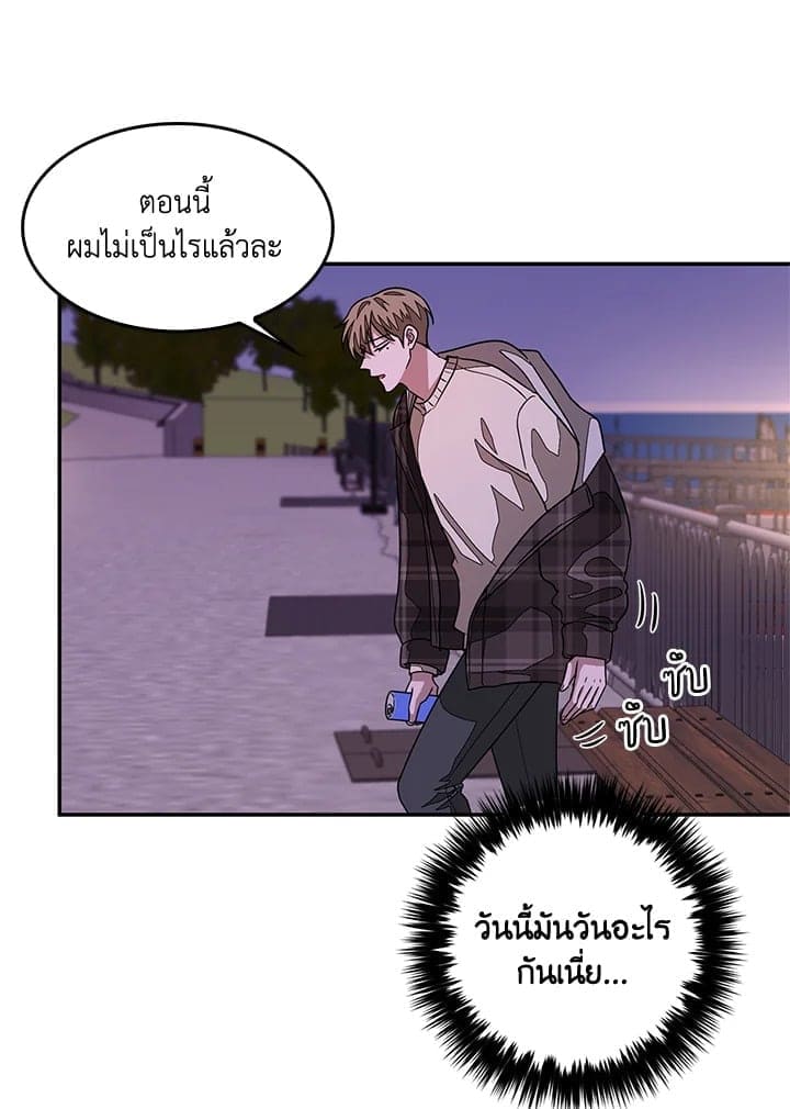 Again อีกครั้งกับนาย ตอนที่ 1345