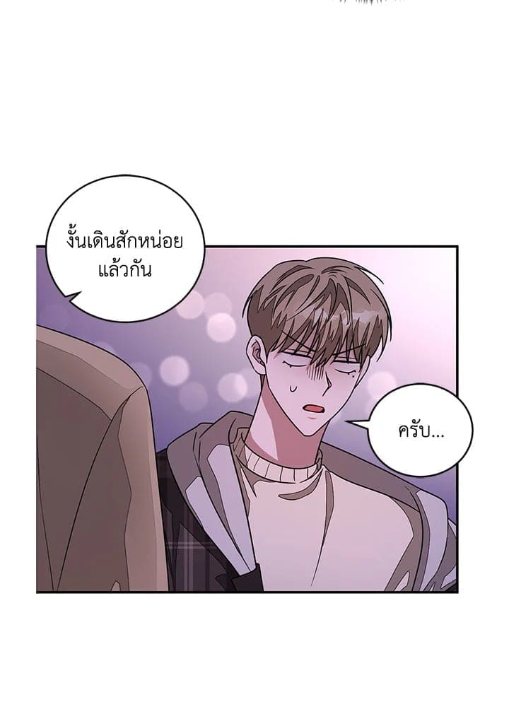 Again อีกครั้งกับนาย ตอนที่ 1346