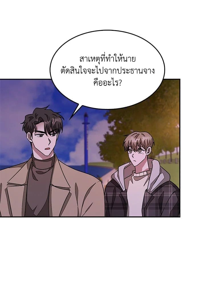 Again อีกครั้งกับนาย ตอนที่ 1348