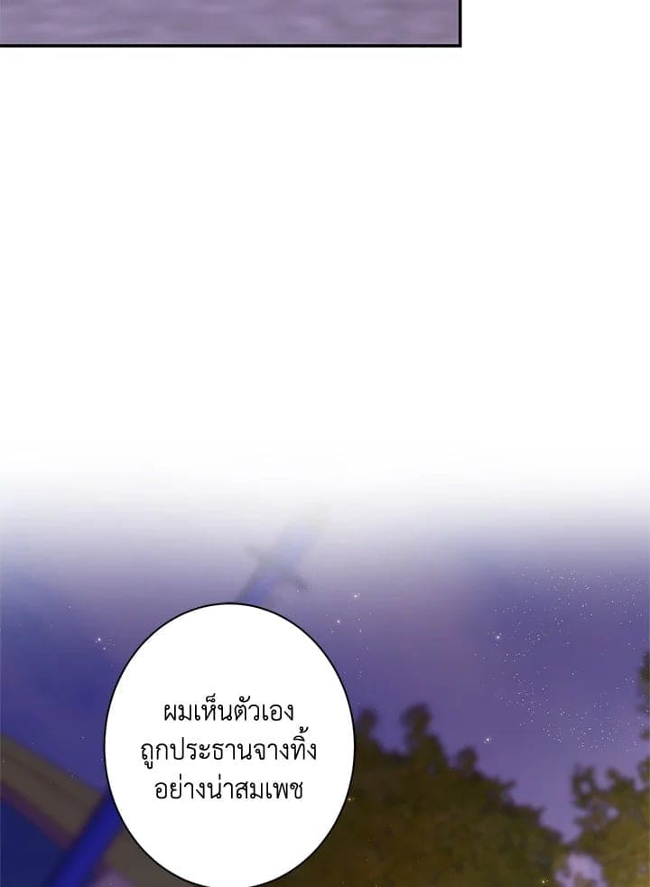 Again อีกครั้งกับนาย ตอนที่ 1351