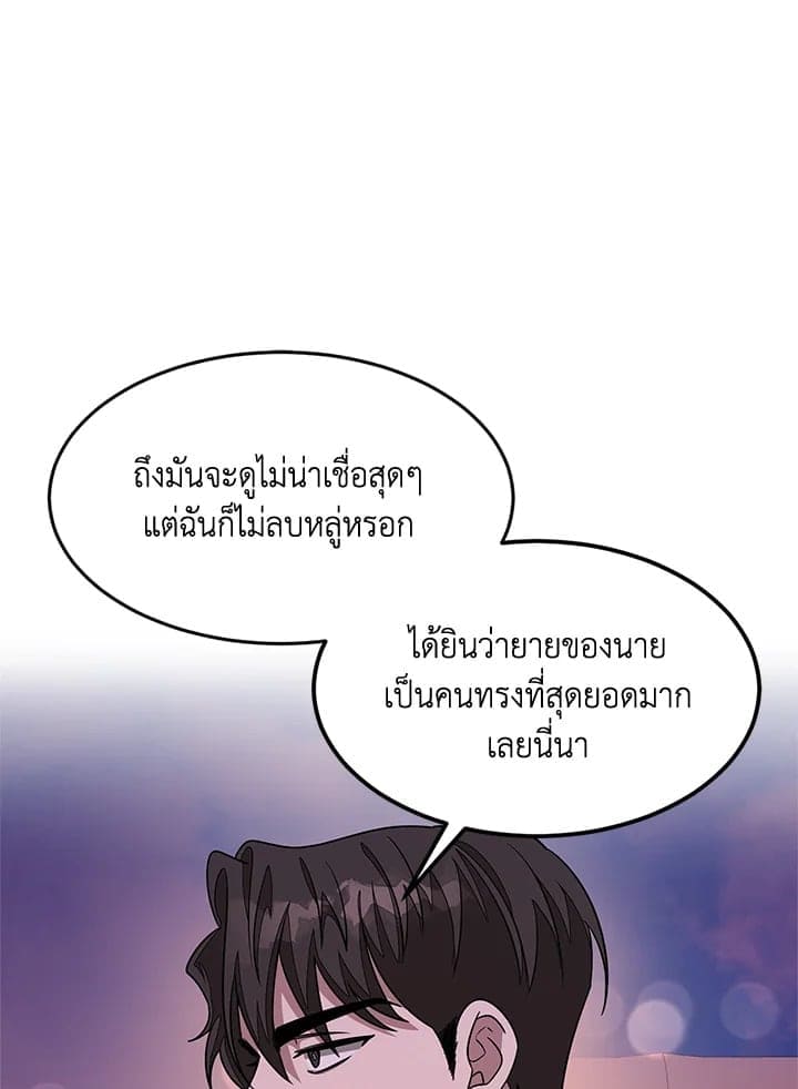 Again อีกครั้งกับนาย ตอนที่ 1356