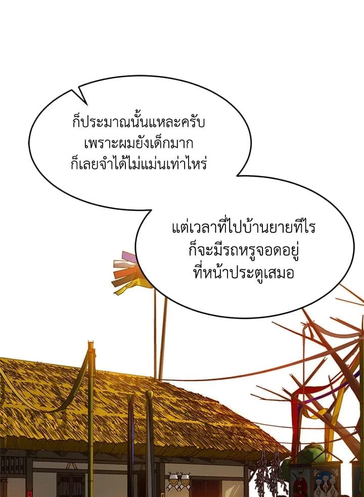 Again อีกครั้งกับนาย ตอนที่ 1358