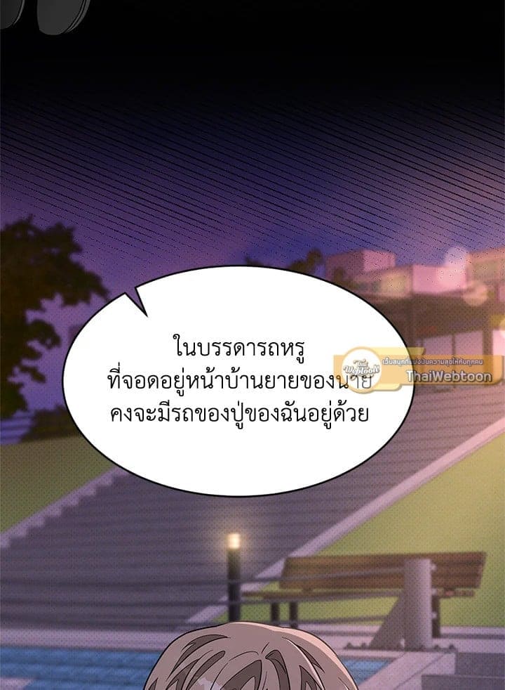 Again อีกครั้งกับนาย ตอนที่ 1363