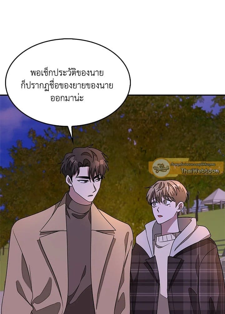 Again อีกครั้งกับนาย ตอนที่ 1366