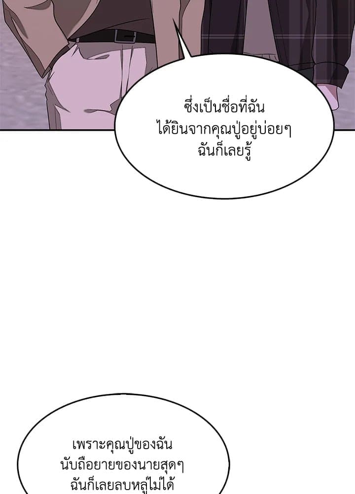 Again อีกครั้งกับนาย ตอนที่ 1367