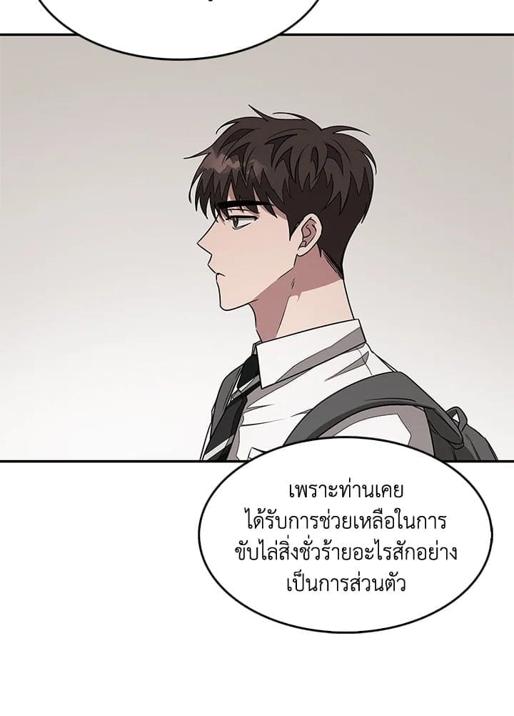 Again อีกครั้งกับนาย ตอนที่ 1368