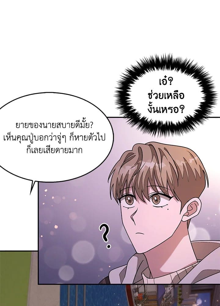 Again อีกครั้งกับนาย ตอนที่ 1369