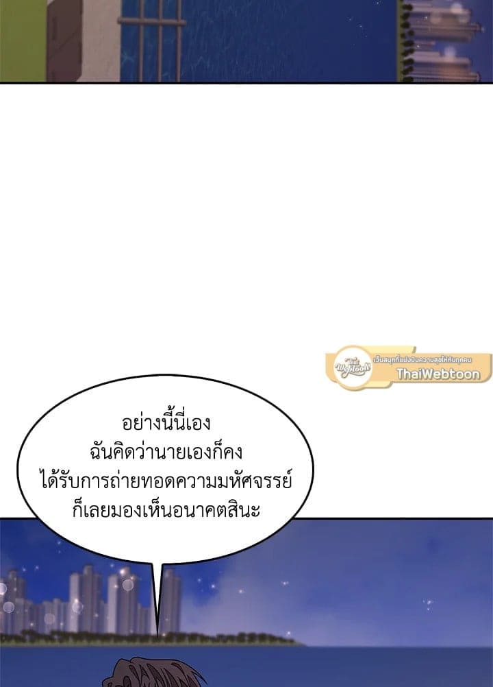 Again อีกครั้งกับนาย ตอนที่ 1371