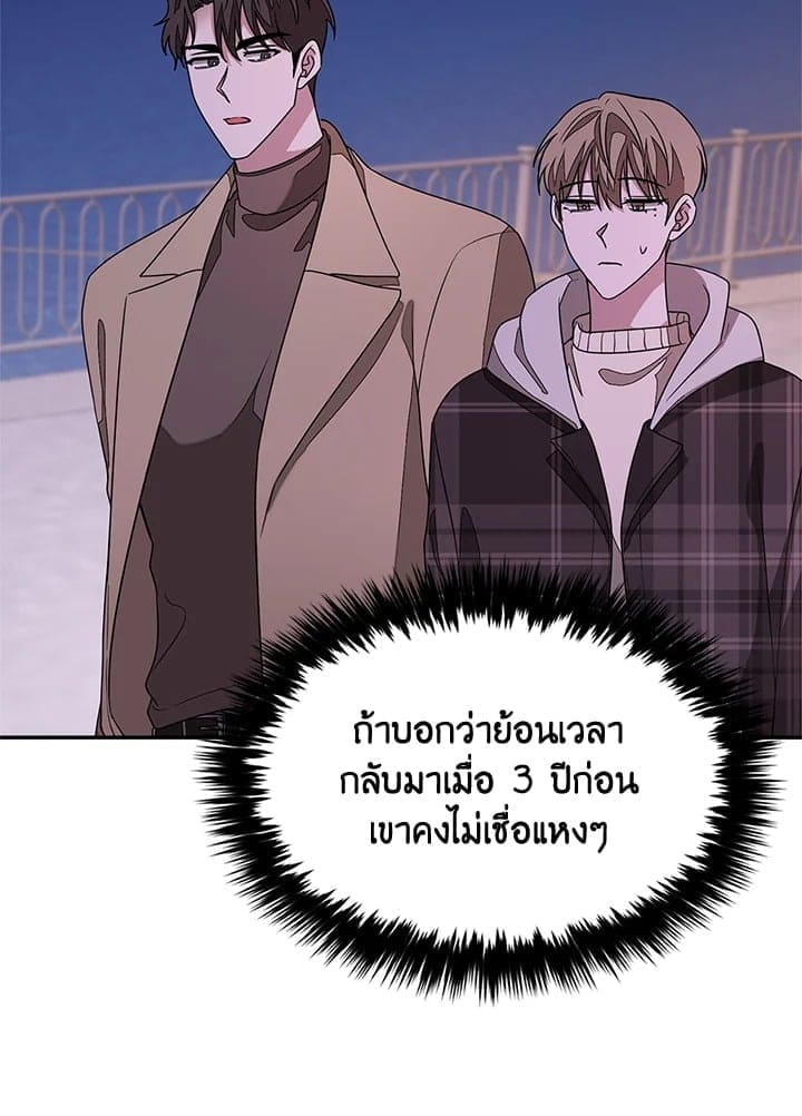 Again อีกครั้งกับนาย ตอนที่ 1372