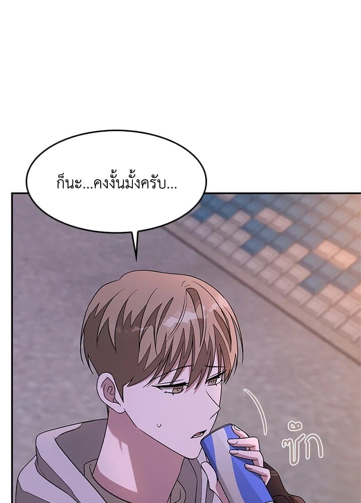 Again อีกครั้งกับนาย ตอนที่ 1373