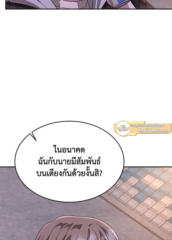 Again อีกครั้งกับนาย ตอนที่ 1374