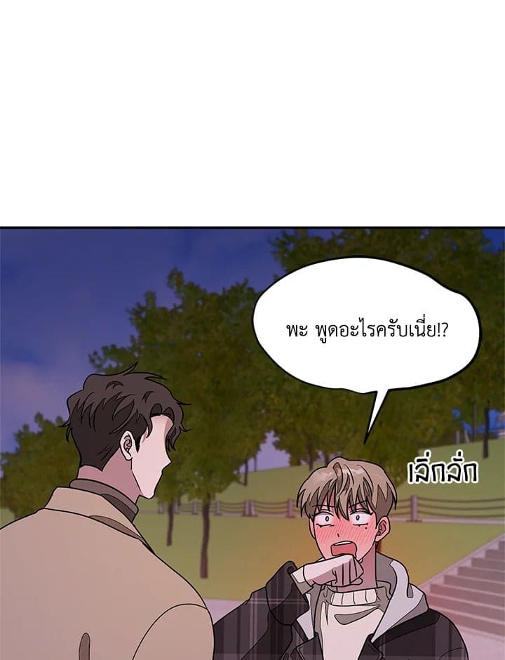 Again อีกครั้งกับนาย ตอนที่ 1376