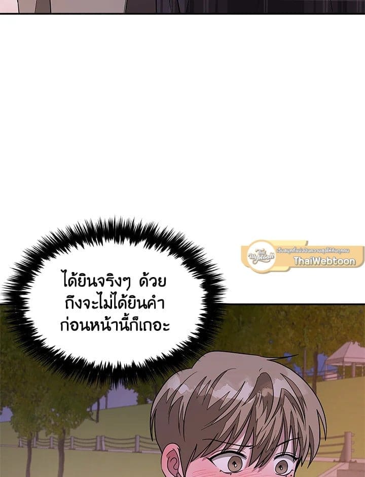 Again อีกครั้งกับนาย ตอนที่ 1379