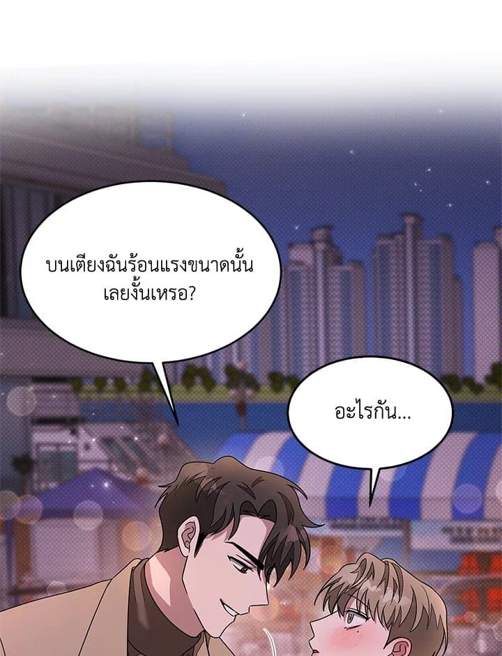 Again อีกครั้งกับนาย ตอนที่ 1381