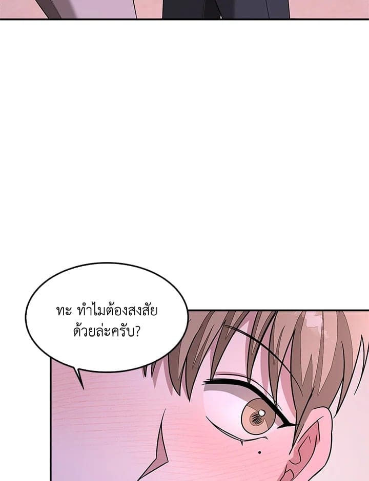 Again อีกครั้งกับนาย ตอนที่ 1383