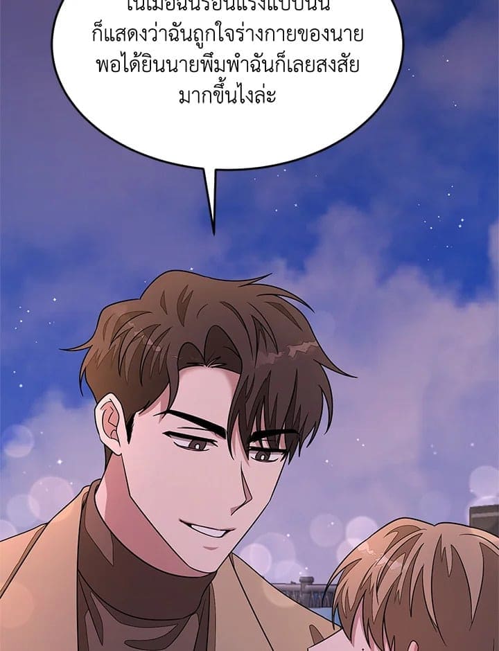 Again อีกครั้งกับนาย ตอนที่ 1385