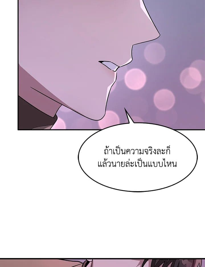 Again อีกครั้งกับนาย ตอนที่ 1388