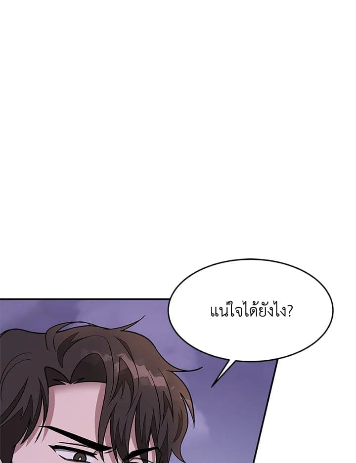 Again อีกครั้งกับนาย ตอนที่ 1392