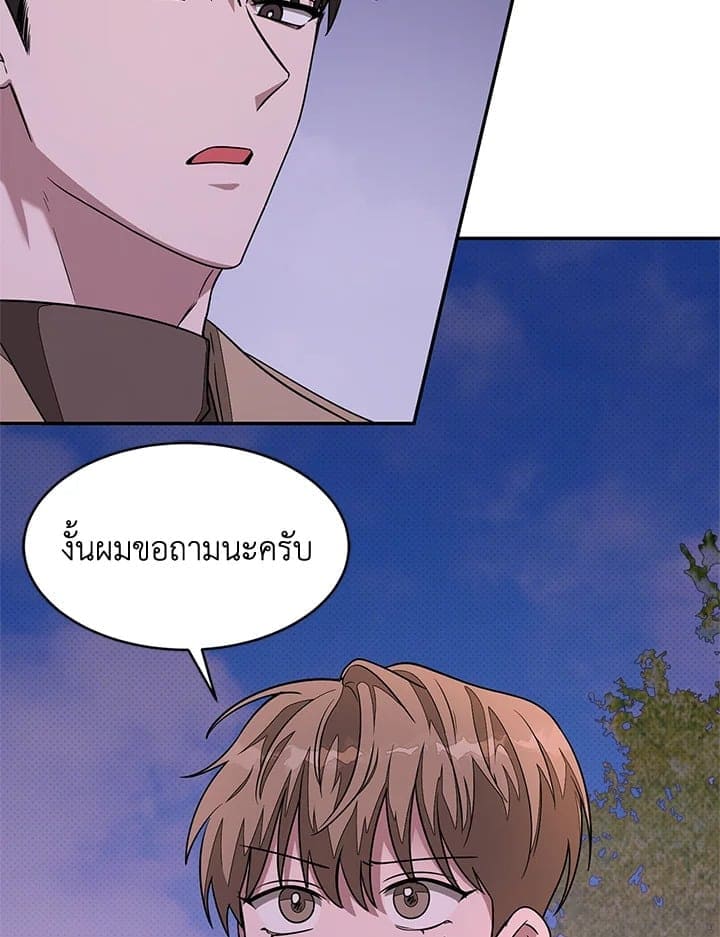 Again อีกครั้งกับนาย ตอนที่ 1393