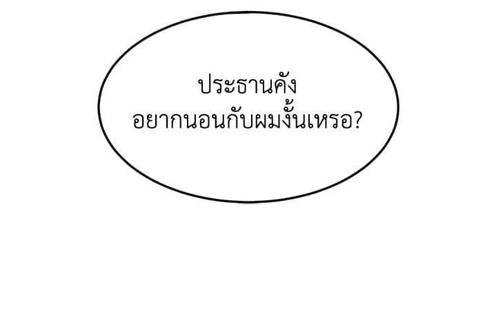 Again อีกครั้งกับนาย ตอนที่ 1395