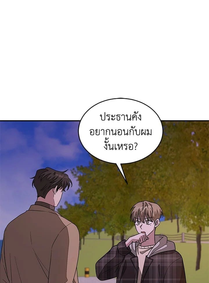 Again อีกครั้งกับนาย ตอนที่ 14001