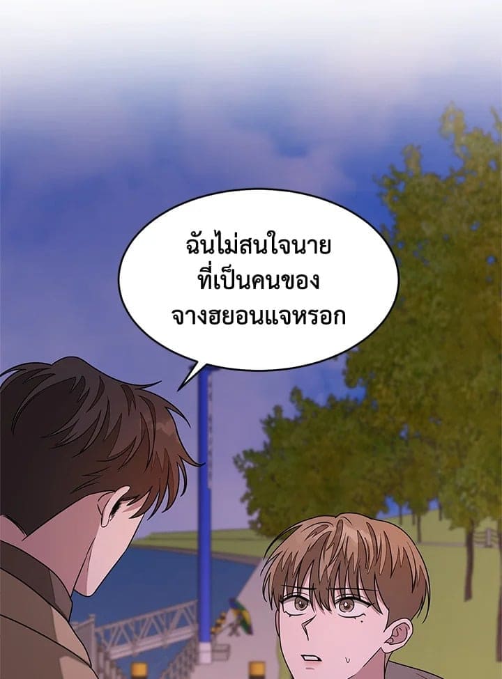 Again อีกครั้งกับนาย ตอนที่ 14004