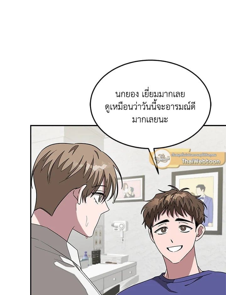 Again อีกครั้งกับนาย ตอนที่ 14020