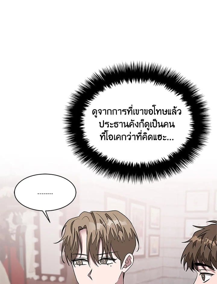 Again อีกครั้งกับนาย ตอนที่ 14025