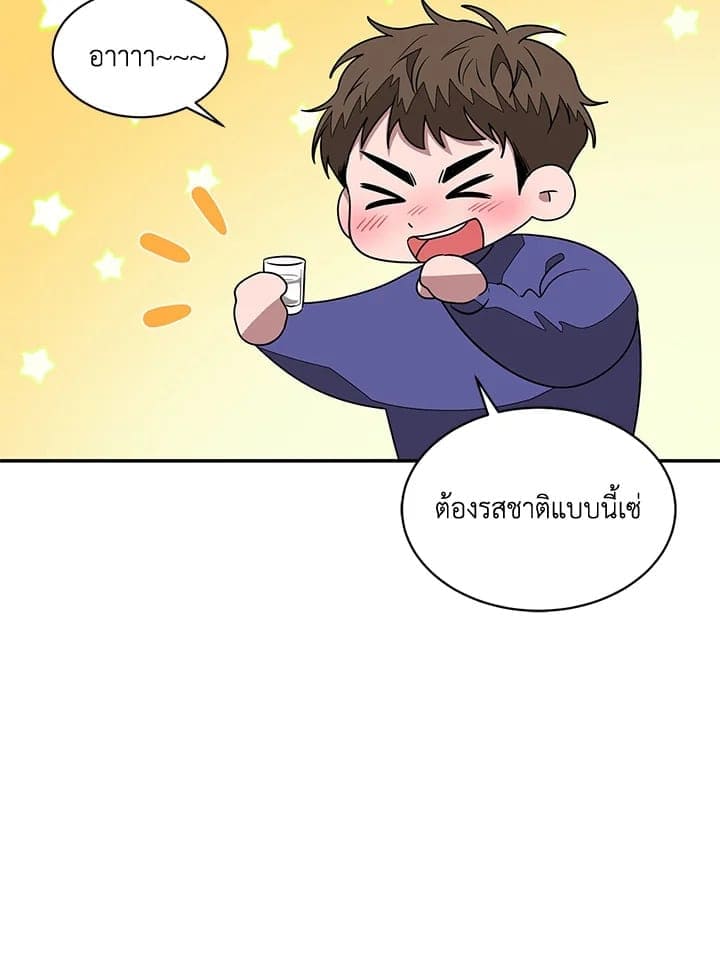 Again อีกครั้งกับนาย ตอนที่ 14031