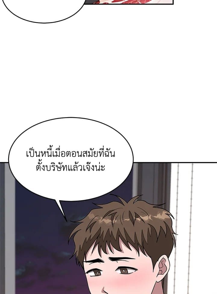 Again อีกครั้งกับนาย ตอนที่ 14035