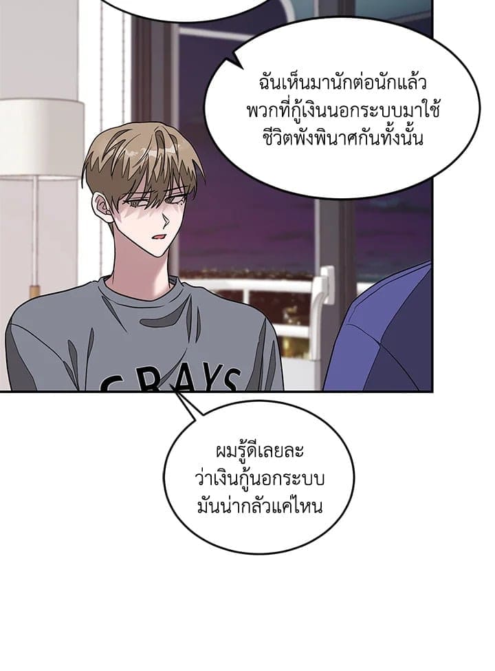 Again อีกครั้งกับนาย ตอนที่ 14037