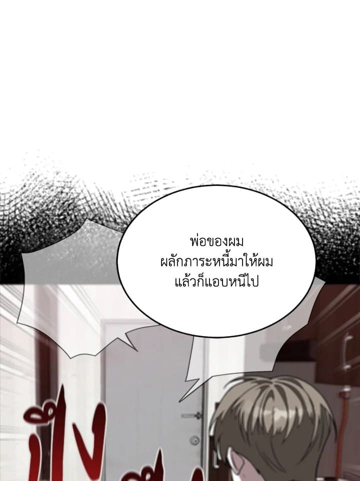 Again อีกครั้งกับนาย ตอนที่ 14039