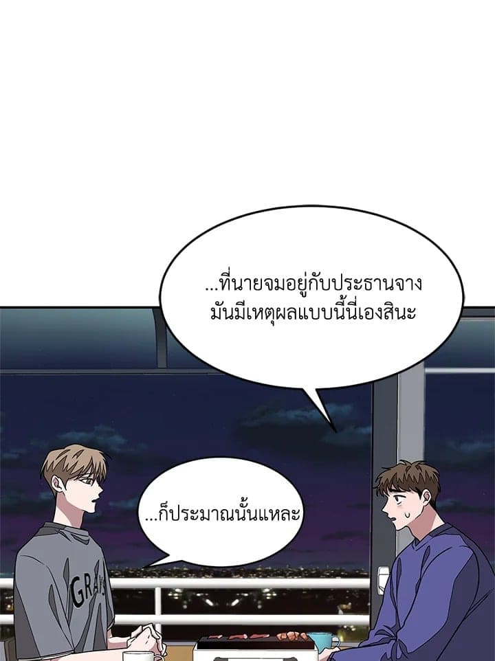 Again อีกครั้งกับนาย ตอนที่ 14042