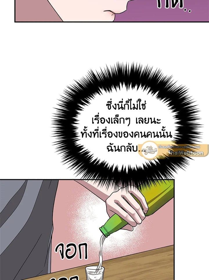 Again อีกครั้งกับนาย ตอนที่ 14044