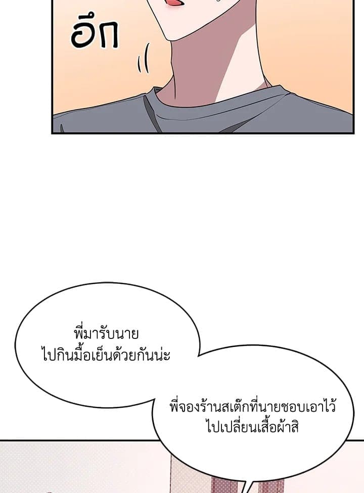 Again อีกครั้งกับนาย ตอนที่ 14059