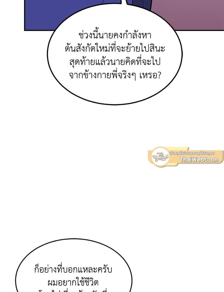 Again อีกครั้งกับนาย ตอนที่ 14076