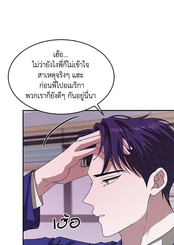 Again อีกครั้งกับนาย ตอนที่ 14078