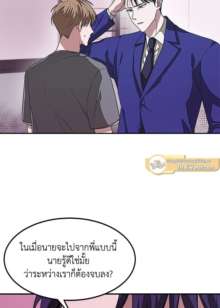 Again อีกครั้งกับนาย ตอนที่ 14080