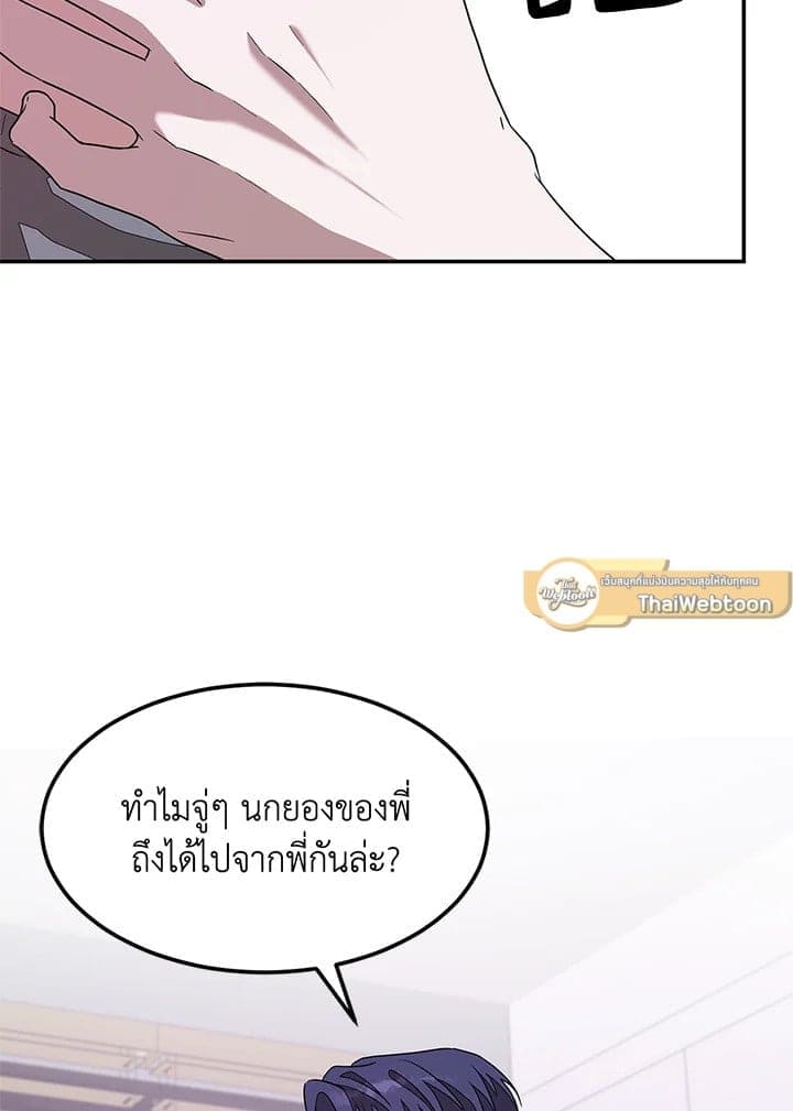 Again อีกครั้งกับนาย ตอนที่ 14088