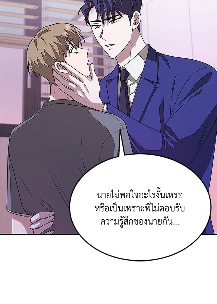 Again อีกครั้งกับนาย ตอนที่ 14089