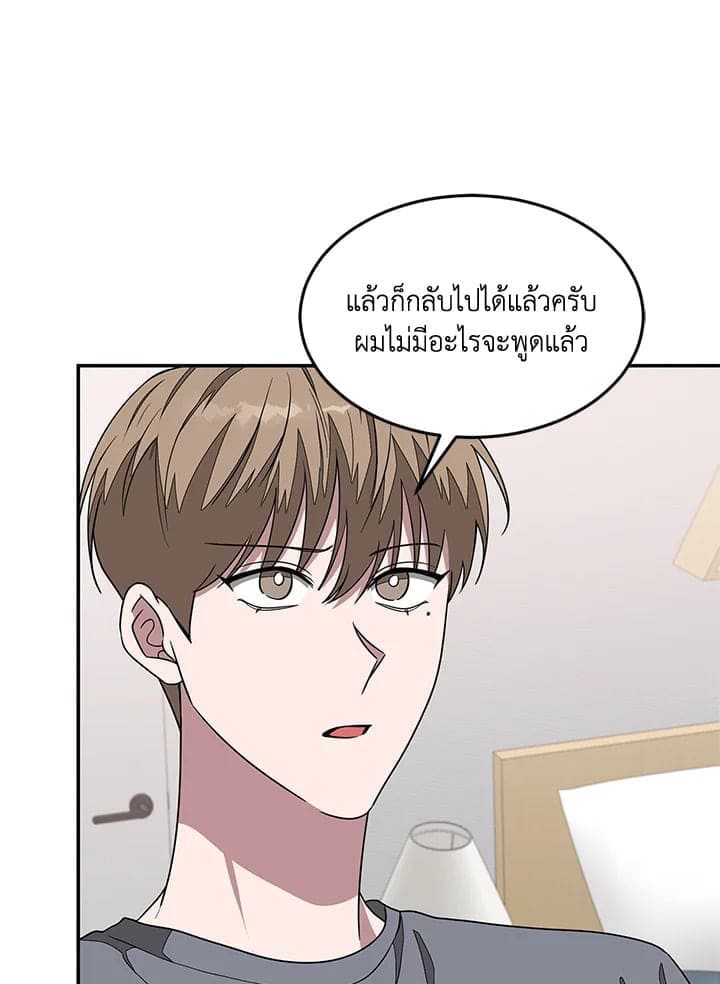 Again อีกครั้งกับนาย ตอนที่ 14095