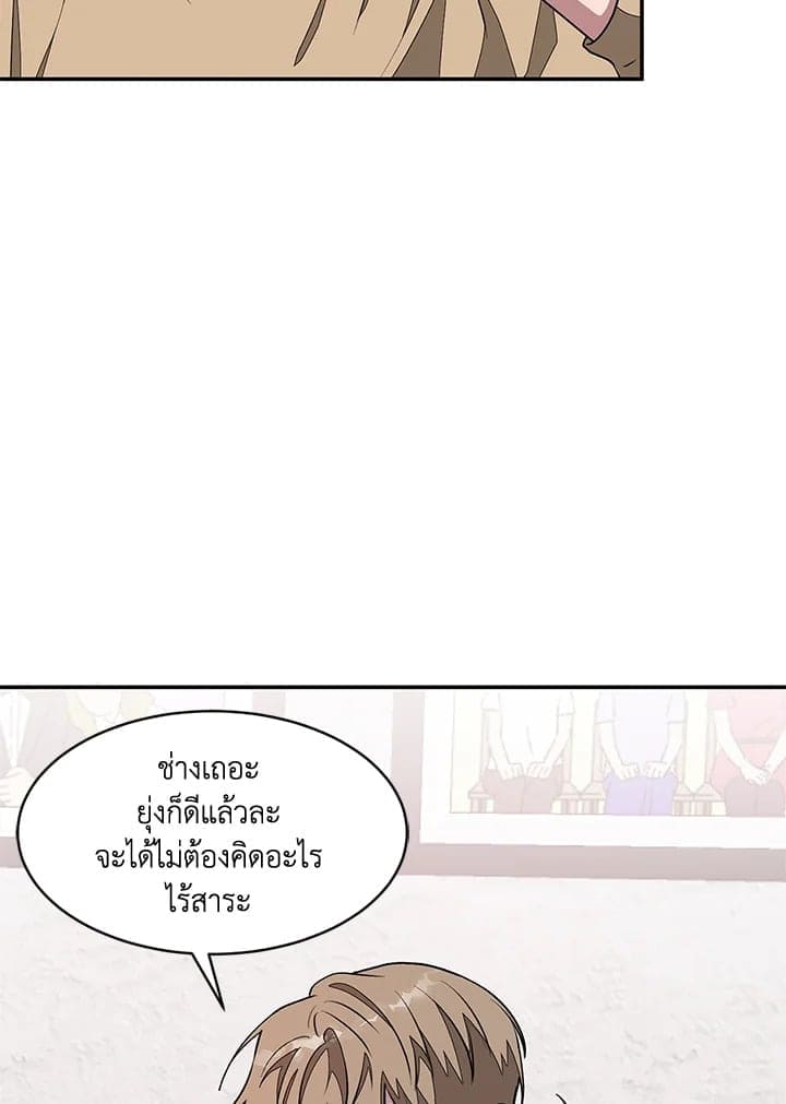 Again อีกครั้งกับนาย ตอนที่ 15008