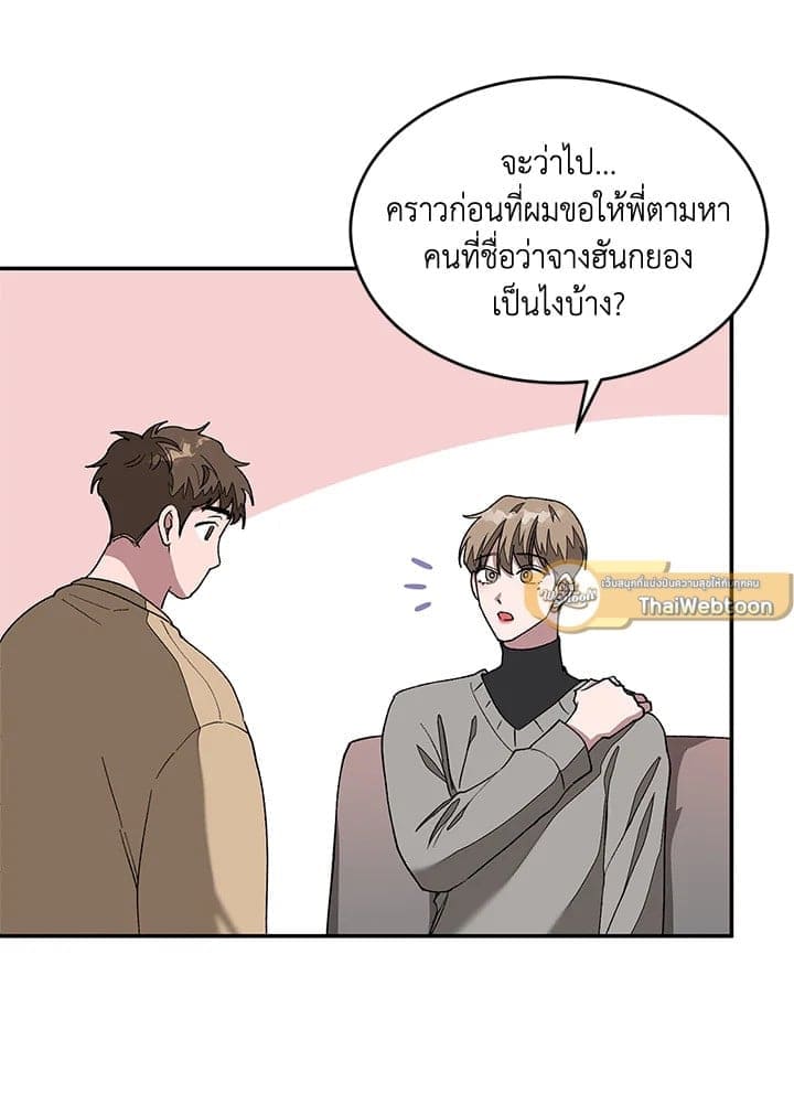 Again อีกครั้งกับนาย ตอนที่ 15010