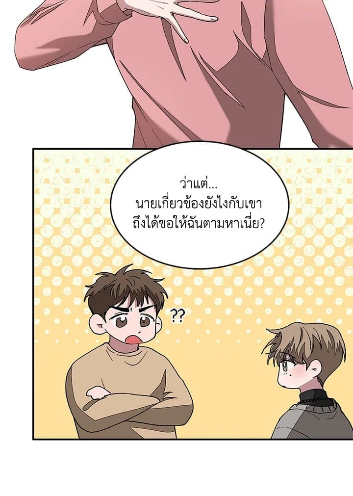 Again อีกครั้งกับนาย ตอนที่ 15012