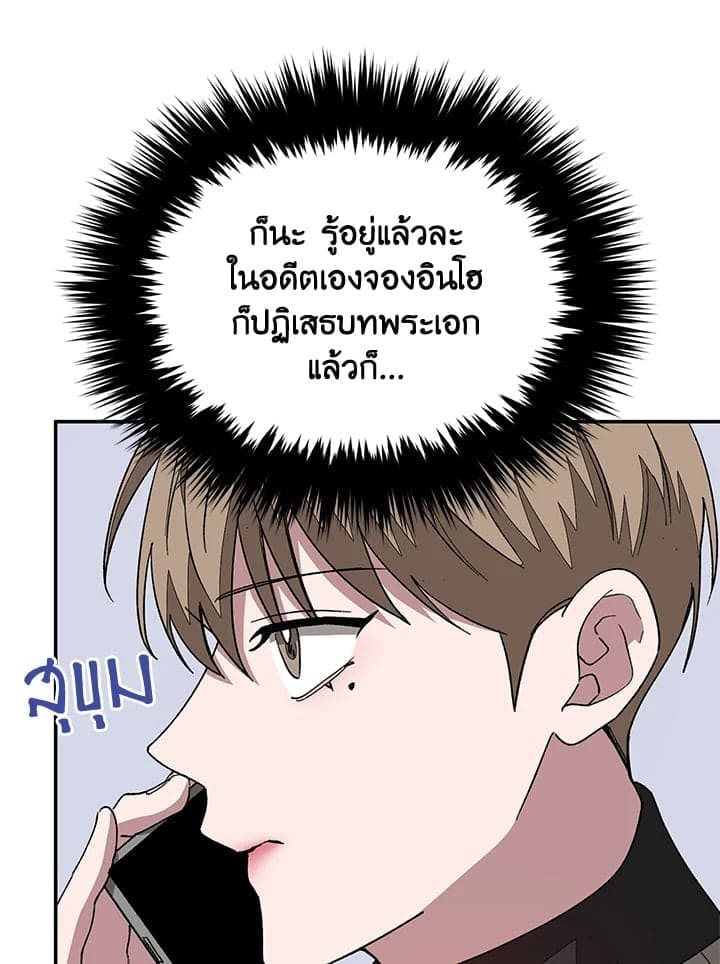 Again อีกครั้งกับนาย ตอนที่ 15020