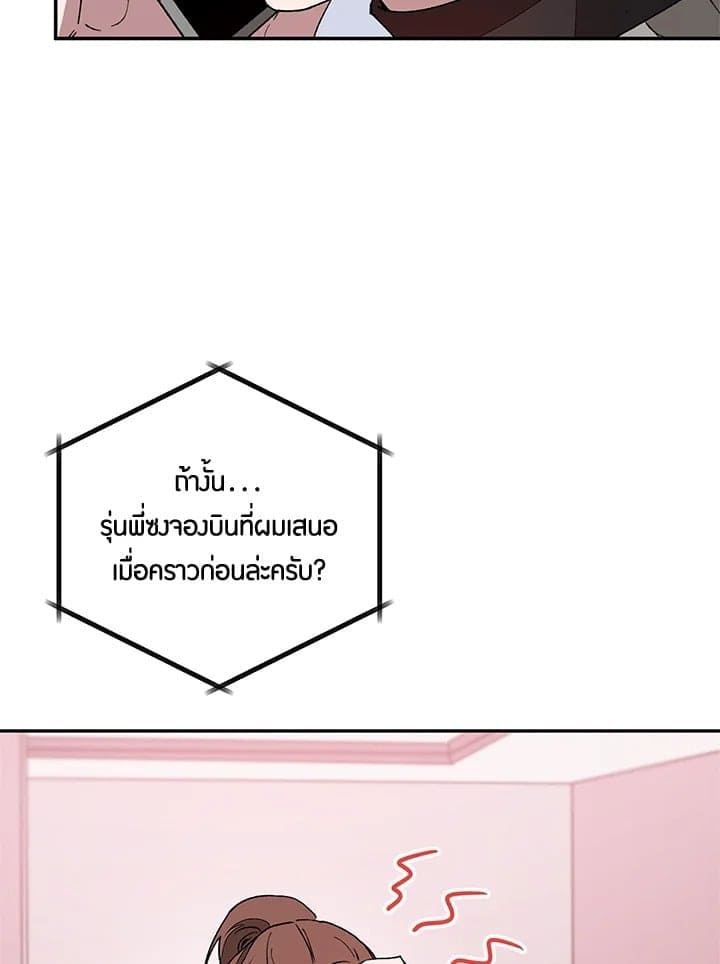 Again อีกครั้งกับนาย ตอนที่ 15021